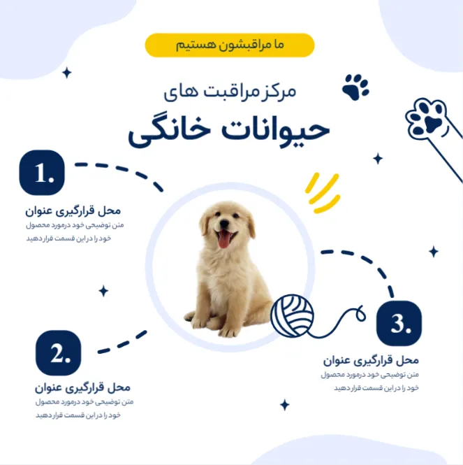 طراحی پست اینستاگرام با گوشی برای پت شاپ | 33 ایده خلاقانه